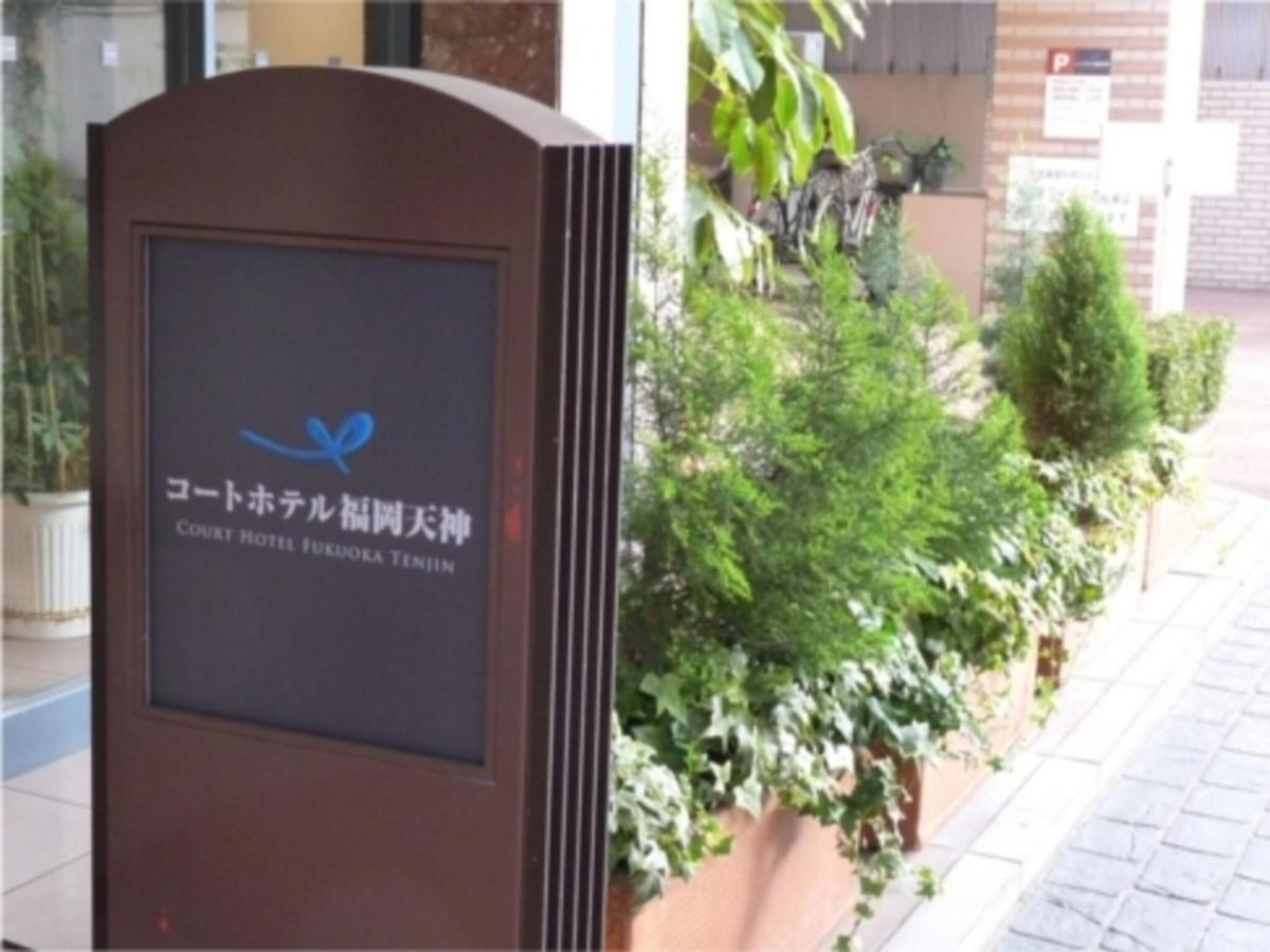 Court Hotel Fukuoka Tenjin - Vacation STAY 42334v Bagian luar foto