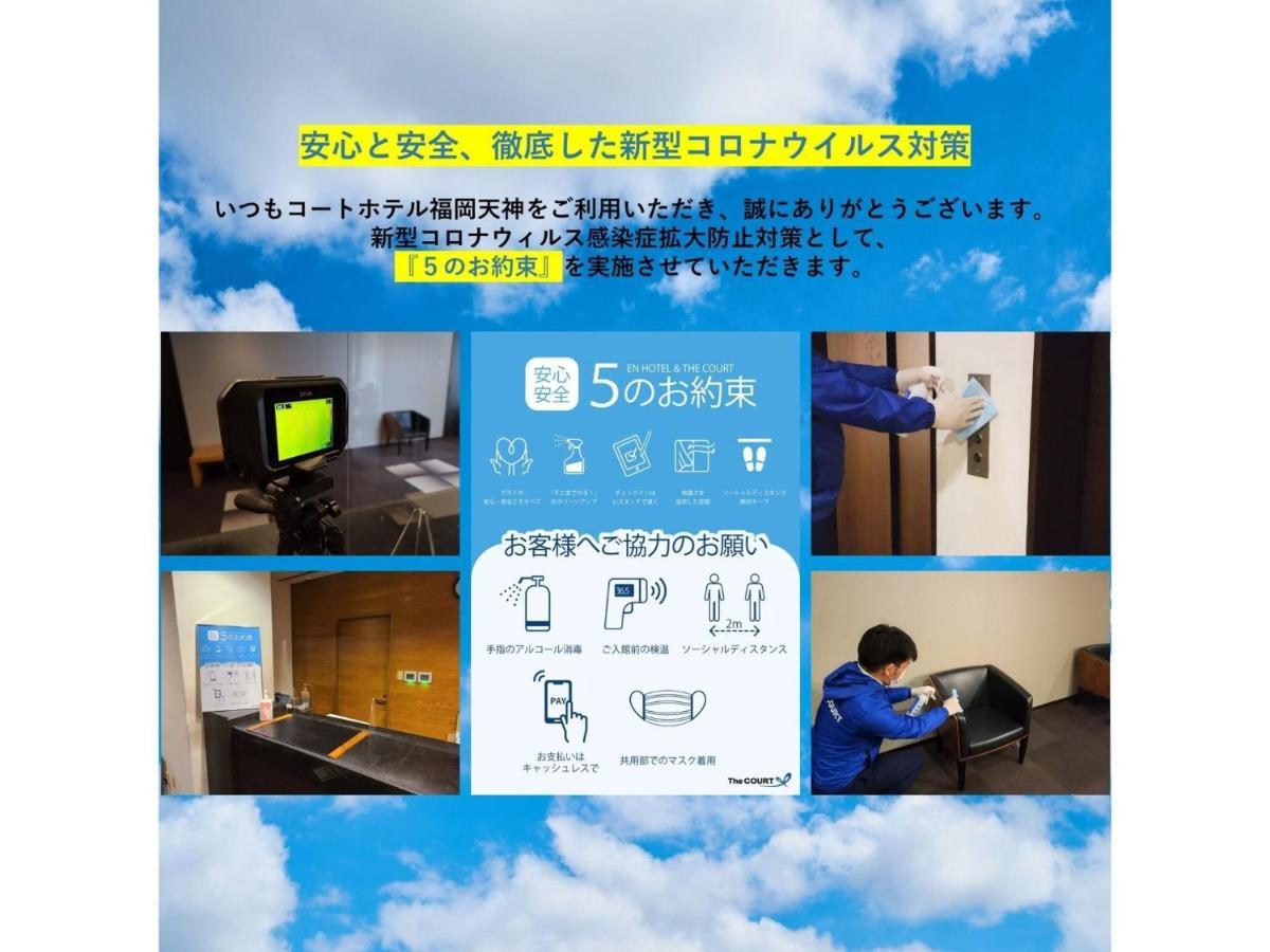 Court Hotel Fukuoka Tenjin - Vacation STAY 42334v Bagian luar foto